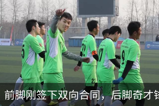 前脚刚签下双向合同，后脚奇才锋线新星就在夏联中遭遇了ACL？