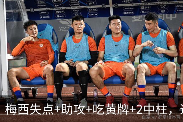 梅西失点+助攻+吃黄牌+2中柱，迈阿密国际1-4纳什维尔，遭遇3连败